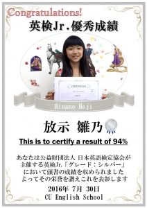 Eiken Jr.high achiever H