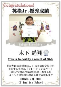 Eiken Jr.high achiever Ha